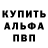 Alpha-PVP кристаллы Farida Pateeva