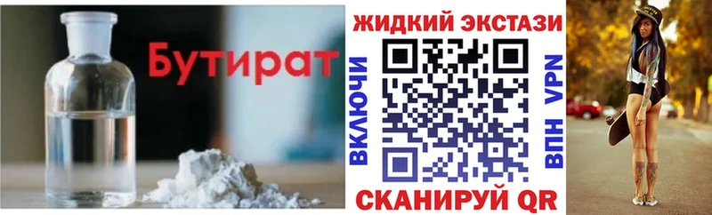 наркота  мега ТОР  Бутират буратино  Староминская 