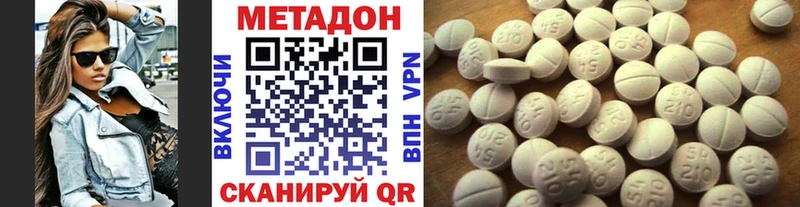 Метадон VHQ где можно купить Староминская
