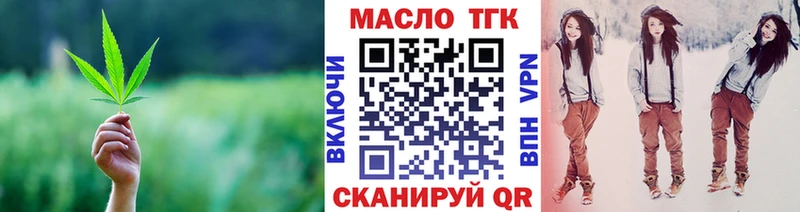 Дистиллят ТГК жижа купить наркоту Староминская